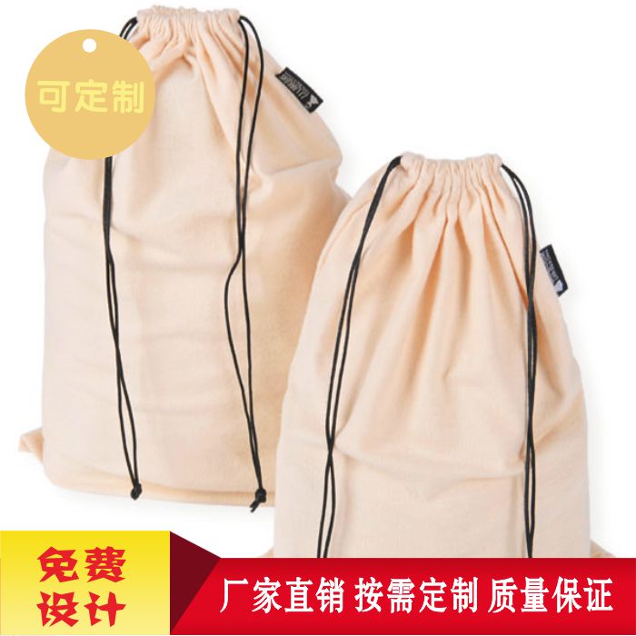 厂家定做棉布抽绳袋收纳袋帆布束口喜糖化妆品整理食品工具包装袋