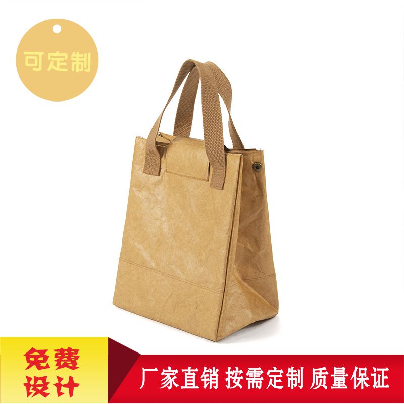 专业定杜邦纸袋冰包 手提礼物保温袋文件袋礼品袋收纳包订做LOGO